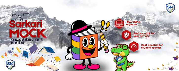 UP Police Mock Test Series