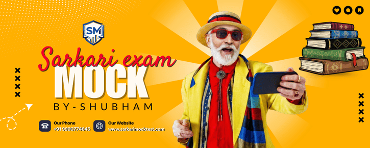 Sarkari Mock Test Previous Year Questions