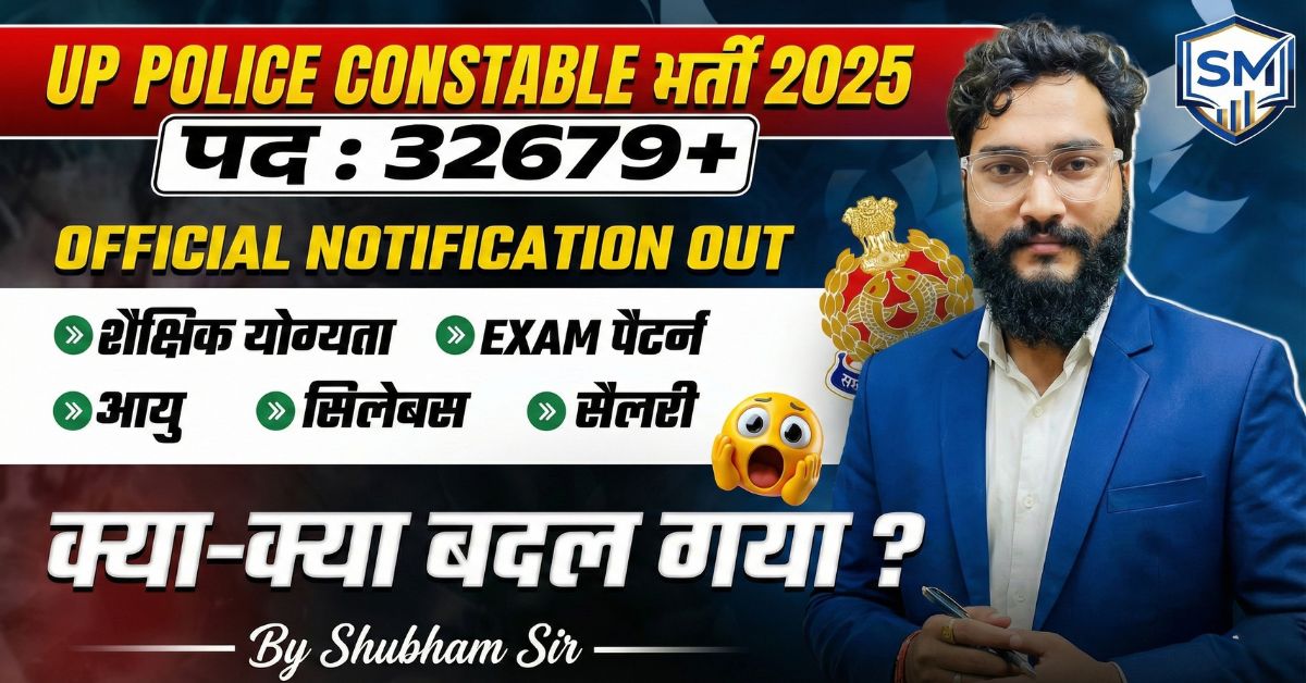 UP Police Vacancy 2026 Notification Out: 32,679 Constable Posts – Apply Online