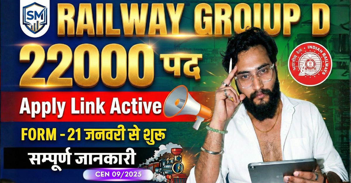 Railway Group D 2026 CEN 09/2025 Apply Online