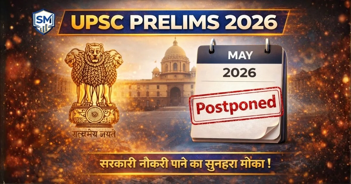 UPSC Prelims 2026 Postponed