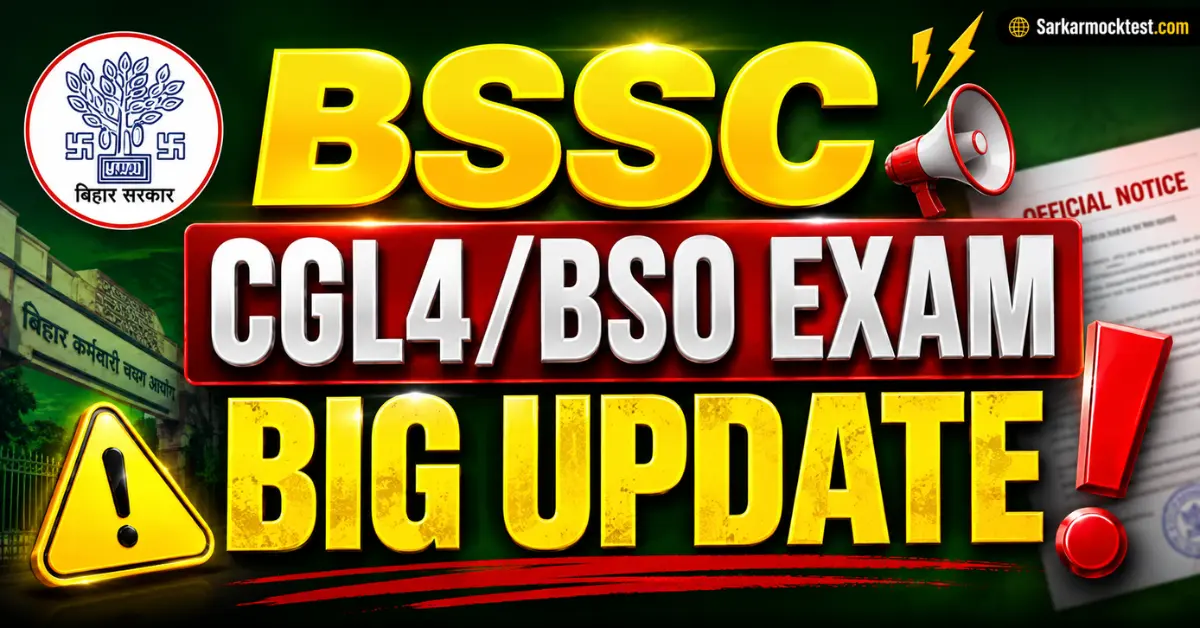 BSSC CGL 4 & BSO Exam Update 2026: बड़ी खुशखबरी, जानें  परीक्षा तिथि