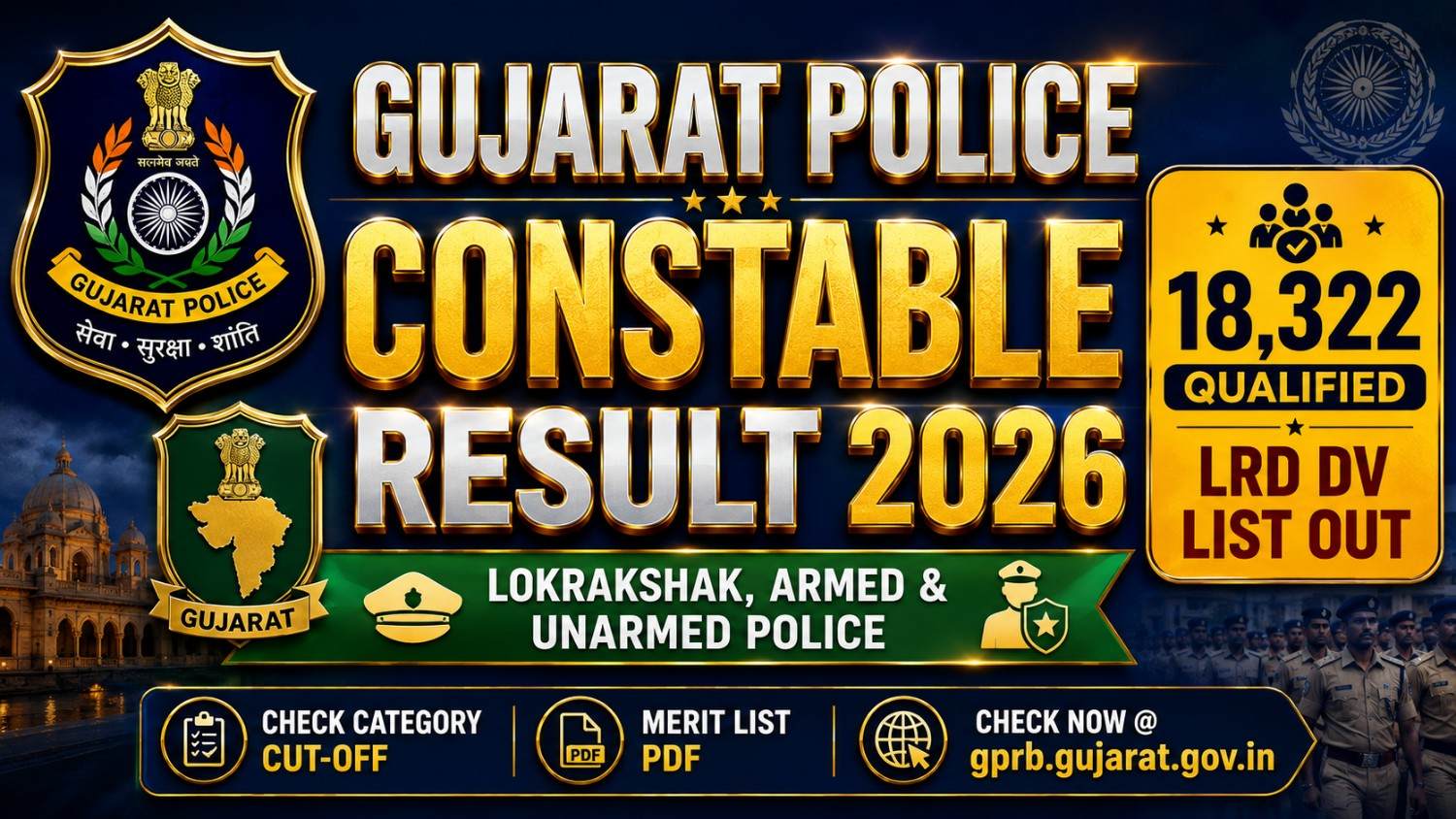 Gujarat Police Constable Result 2026 Out: LRD DV List