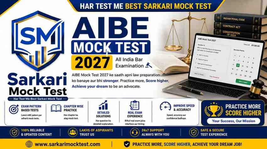 AIBE Mock Test 2027 | Free Online AIBE Test Series