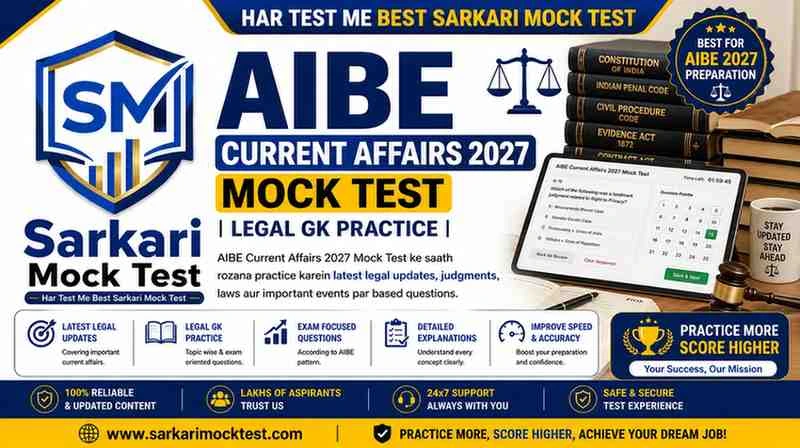 AIBE Current Affairs 2027 Mock Test | Legal GK Practice